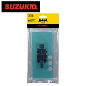 スター電器製造 スズキッド SUZUKID デジメタル DGM-100 DGM-10L DGM-11L 内側カバープレート カバープレート 3枚 DM-001 11DA075201 4991945034440｜WHATNOT