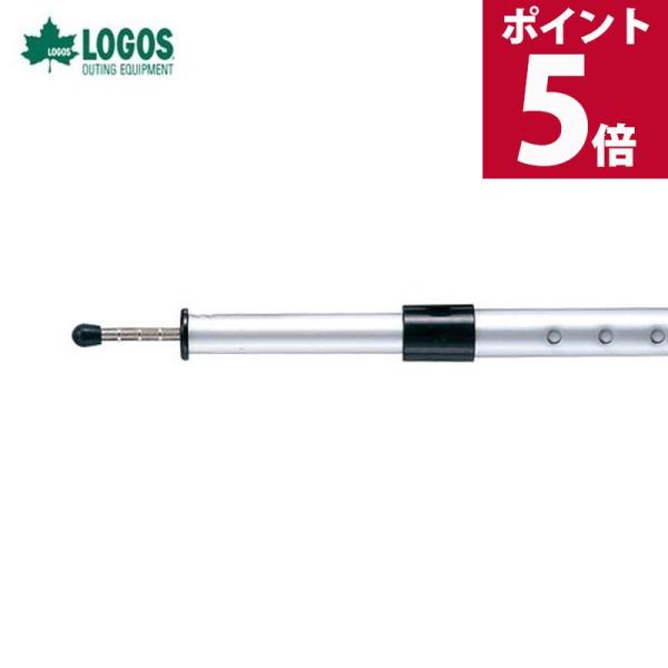 ロゴス logos プッシュアップポール 250cm 1本 単品 アルミ テント タープ アウトドア...
