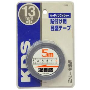 ムラテックKDS セッティングメジャー逆目盛 stb 13-05BP Stb 13-05BP