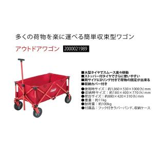 Coleman コールマン アウトドアワゴン ...の詳細画像5