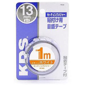 ムラテックKDS セッティングメジャー 1m ST 13-01 ネコポス対応