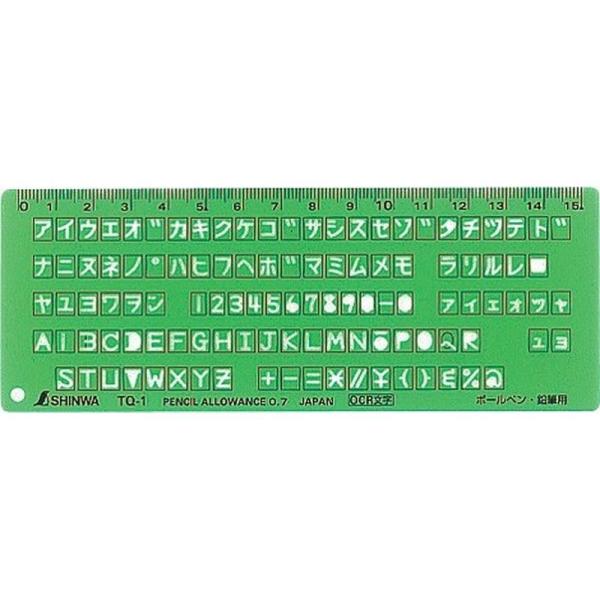 シンワ測定 テンプレート OCR 文字定規 TQ-1