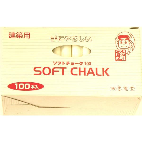 建築用 ソフトチョーク 白 100 本入