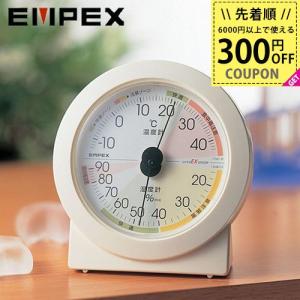 エンペックス 温度計 湿度計 温湿度計 EX-2831 高精度UD温・湿度計 置き型 卓上用 4961386283103