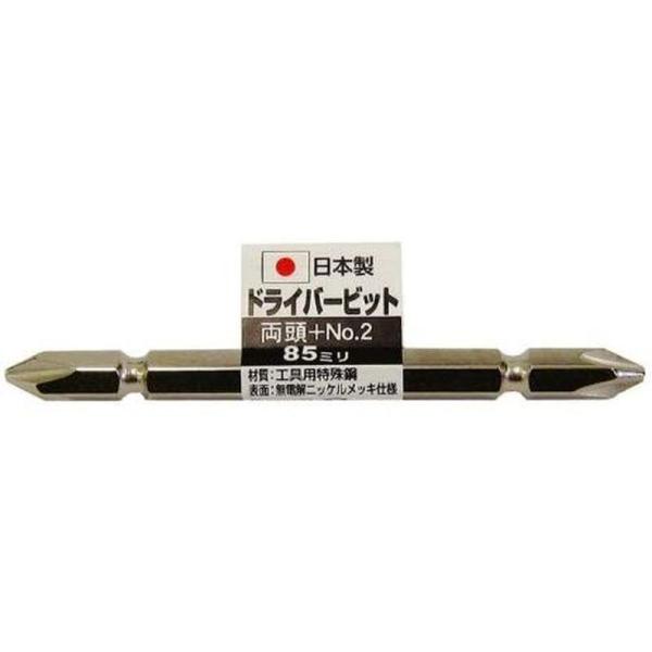 iHelp バラビット両頭+2×85ミリ ネコポス対応