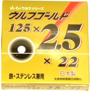 加研ウルフゴールド切断砥石 125×2.5 10枚箱