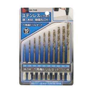 iHelp ドリル ビット 六角軸ステン用ドリル 10PC IH-742 4962308607748 ネコポス対応｜WHATNOT