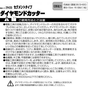 イチネンMTM RELIFE ダイヤモンドカッ...の詳細画像2