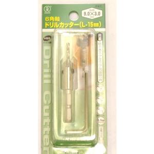 皿面取り 下穴開け 鉄工 アルミ 木工兼用 No.23 6角軸ドリルカッター 中ドリル L-15MM...