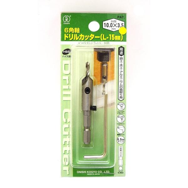 No.23 6角軸ドリルカッター 中ドリル L-15MM 10×3.5mm 面取りカッター ドリル ...