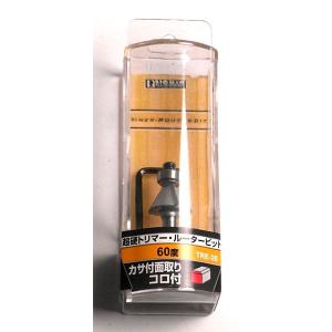 ビッグマン 面取りカッター 超硬カサ付面取り6mm軸コロ付/60度