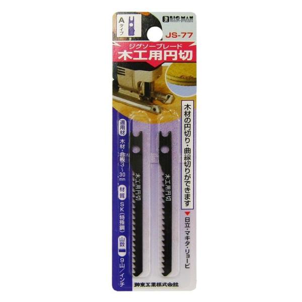 ビッグマン ジグソーブレード木工用円切 JS-77 4962308635222