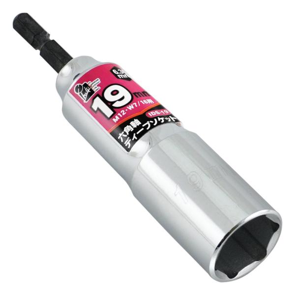 ボルト ナット 着脱作業 DIY 工具 手動工具 大工 大工道具 日曜大工 ソケット 六角軸ディープ...