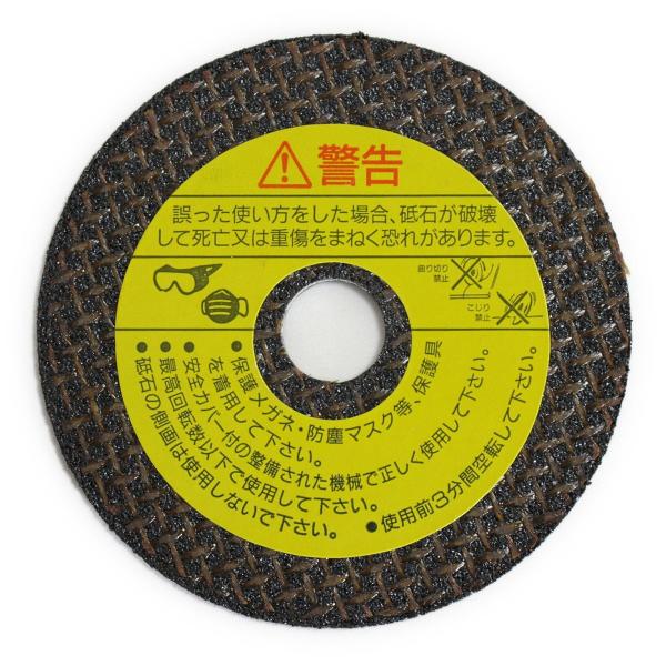 ビッグマン 砥石 ドリル用切断砥石 鉄工用 75mm D-692 4962308637929