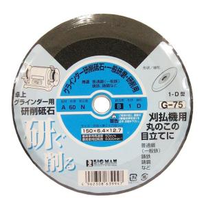 リョービ（RYOBI） （ポイント5倍）リョービ 両頭グラインダ用 φ150