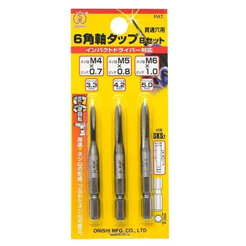 No.28 6角軸タップ Bセット 4957934370128