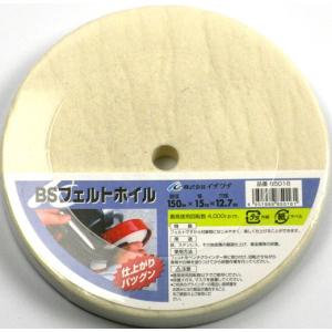 BS フェルトホイル 85016 ネコポス対応