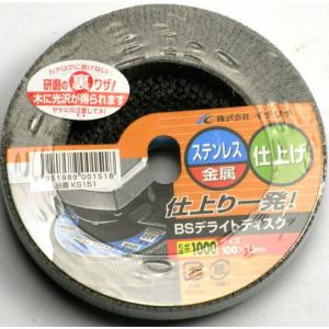 イチグチ BSデライトディスク -KS 100X...の商品画像