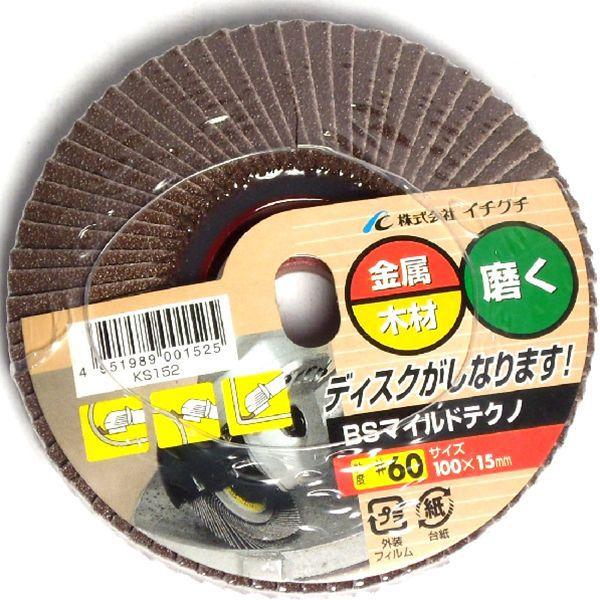 BS マイルドテクノ 60 KS152