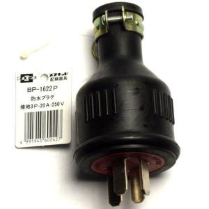 スター電器製造 SUZUKID スズキッド BP-1622P 防水プラグ 接地 3P 20A
