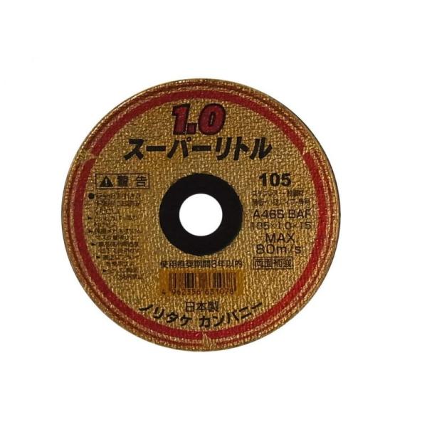 ノリタケ スーパーリトル 105 1.0ミリ 1枚