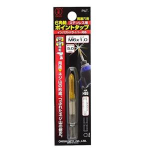 2本！！超硬スパイラルタップ　M4×0.7  2本 大西工業 ONISHI 六角軸ステンレス用ポイントタップ M4×0.7 No.28-P