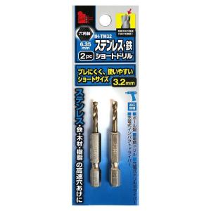 iHelp 六角軸ステンショートドリル 2P 3.2mm IH-TM 32