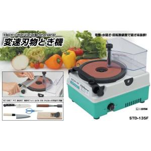 とぎ機 電動 電気 刃 刃物 研ぎ 砥石 刃物...の詳細画像1