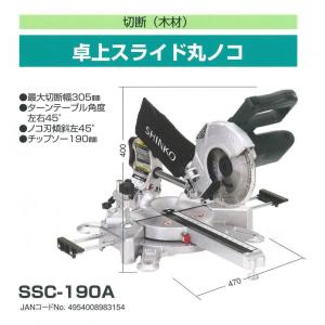 新興製作所 丸のこ 電動 丸ノコ 電動マルノコ...の詳細画像3