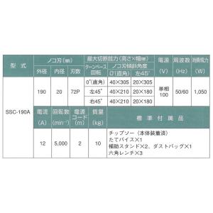 新興製作所 丸のこ 電動 丸ノコ 電動マルノコ...の詳細画像5