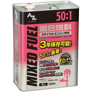 2サイクルエンジン AZ エーゼット 50:1 混合燃料 赤 4L 燃料 作業工具 オイル 燃費向上 燃費アップ チェーンソー 刈払機 草刈機 発電機 FG016 4960833016950｜whatnot