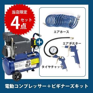 [数量限定] アネスト岩田 オイルレスコンプレッサー 100V 静音 エアーコンプレッサー エルフ FX7401 MP5055 4900192010367 [1] [大型]