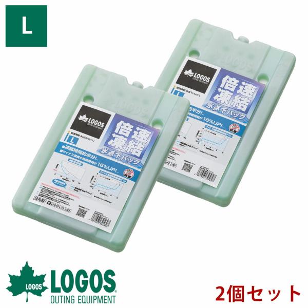保冷剤 ロゴス 倍速凍結 l 最強 長時間 再利用 logos 氷点下パック 倍速 長持ち 日本製 ...