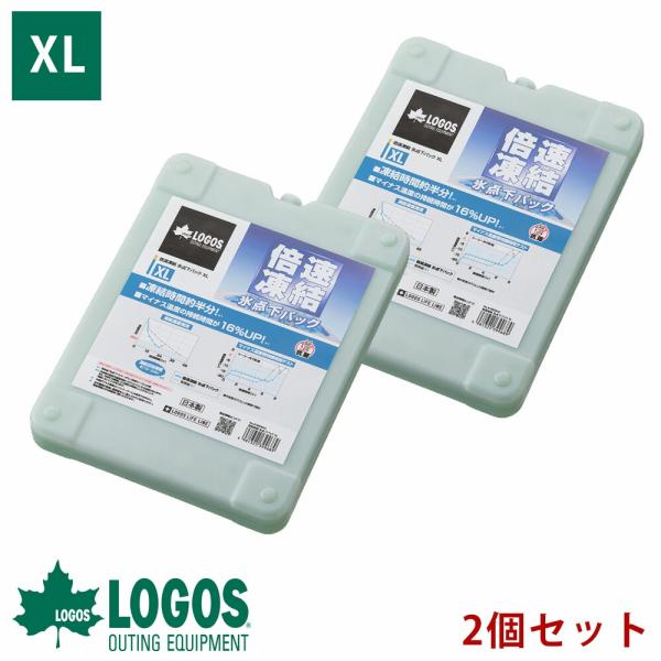 保冷剤 ロゴス 氷点下パックXL 倍速凍結 logos 最強 長時間 長持ち 保冷 日本製 抗菌 再...