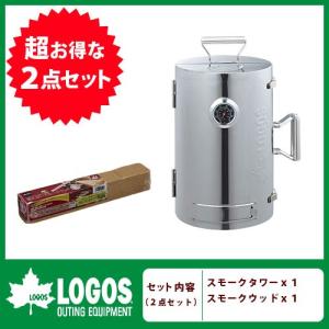 【美品】ロゴス(LOGOS) スモーカー スモークタワー キャンプ 燻製 LOGOS ロゴス 燻製器 スモーカー LOGOSの森林 スモークタワー