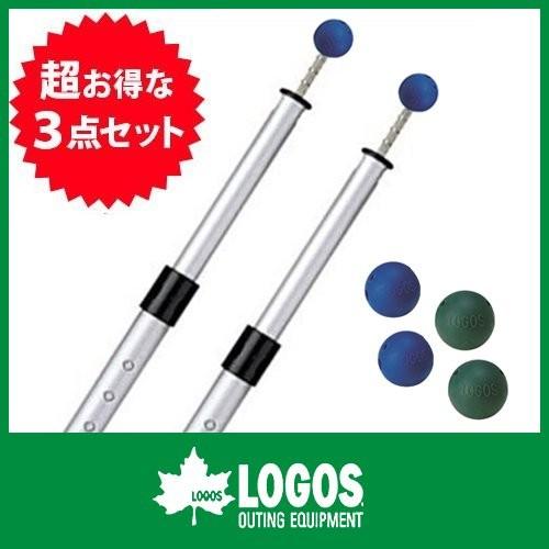 ロゴス プッシュアップポール 250cm 2本セット ポールエンドロック 4pcs アルミ テント ...