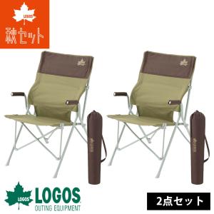 アウトドアチェア 2点セット LOGOS ロゴス バックホールドチェア ブラウン LOGOS Life バックホールドチェア（ブラウン）|ギア|家具|チェア