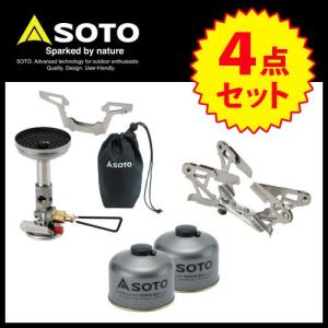 SOTO ソト ガスストーブ ガス ゴトク 4点セット アウトドア