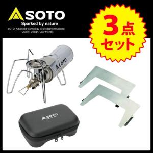 新富士バーナー SOTO ガスストーブ ガス 3点セット ST-310 ST-3101 ST-3103｜whatnot