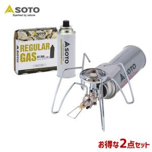 SOTO ソト ストーブ ST-310 レギュラーガス ST-7001 2点セット カセットガス CB缶 シングルバーナー レギュレーターストーブ