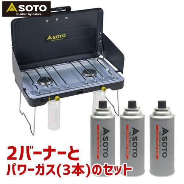 SOTO ツーバーナー バーナー 2バーナー ST-527 パワーガス 3本 カセットガス 燃料 C...