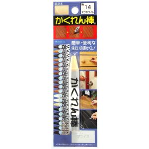 建築の友 かくれん棒 No.14 オフホワイト