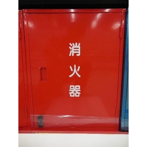 初田 消火器 BOXMC-2型