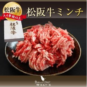 松阪牛 ミンチ 1000g |  肉 お肉 ひき肉 牛すじ すじ肉