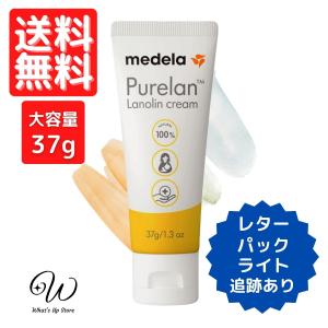 メデラ ピュアレーン 37g   レターパックライト