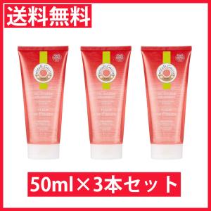 ロジェガレ フィグ パフューム シャワージェル 50ml × 3本 セット特価 送料無料 特価 イチジク