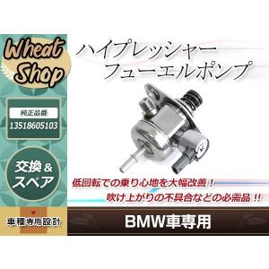 BMW 高圧ポンプ ハイプレッシャー フューエル ポンプ 13518605103