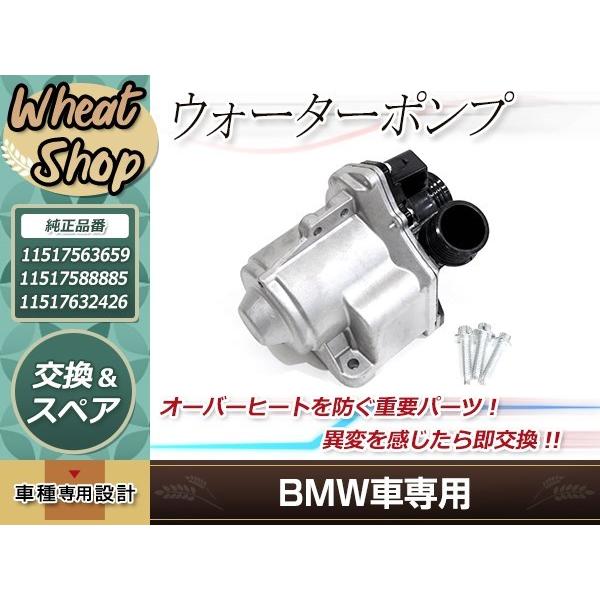 BMW E70 X5 E82 E88 E90 E91 ウォーターポンプ 640i 740i 740L...