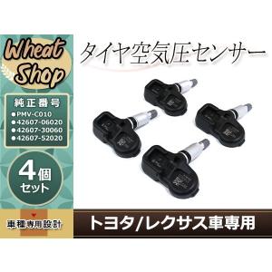 レクサス 空気圧 センサー 1個 PMV-C010/42607-06020 42607-52020