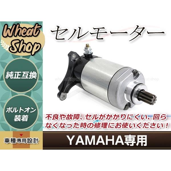 純正交換 ヤマハ セルモーター スターターモーター XT225 Serow セロー225 ブロンコ ...